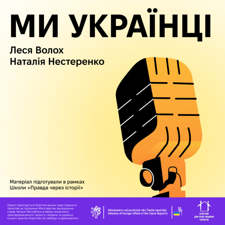 Ми українці