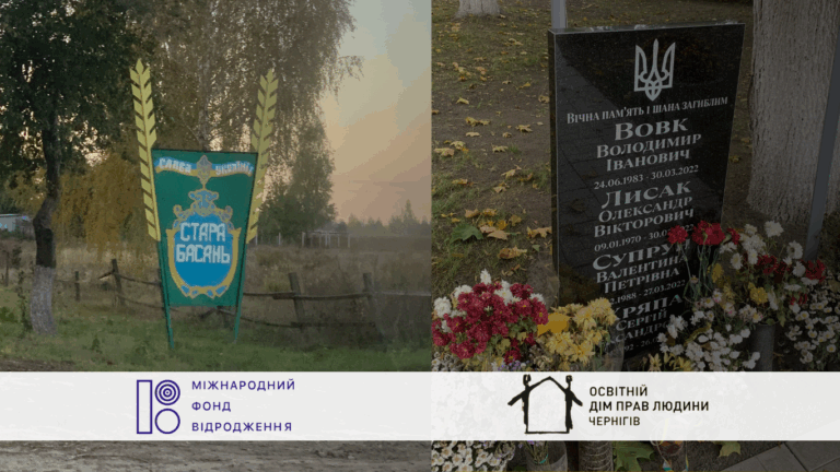 Окупація села Левковичі (3)